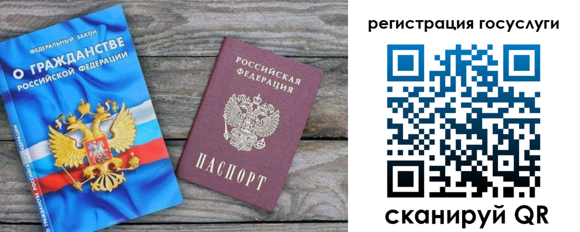 где прописаться в Орске