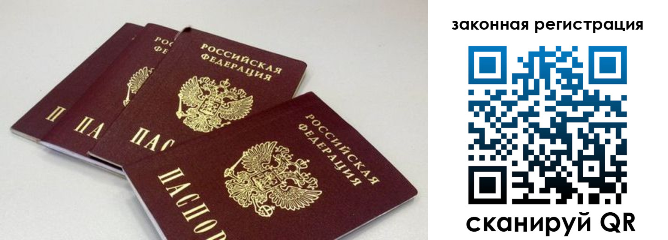 временная регистрация в Орске